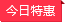 搜狐2026第一季度总收入4.31亿美元超预期 减亏超预期